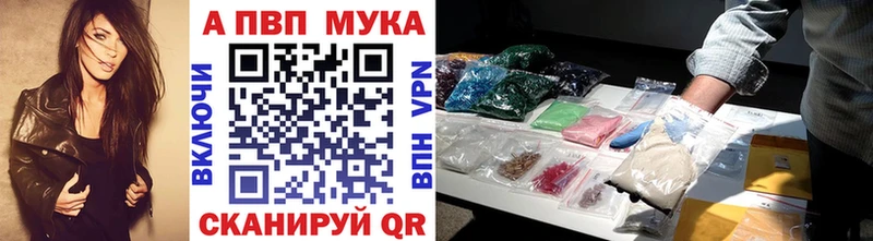 APVP мука  купить закладку  Десногорск 