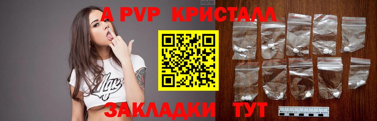 Альфа ПВП мука  Вход с VPN  Alfa_PVP крисы CK  APVP СК  Десногорск 