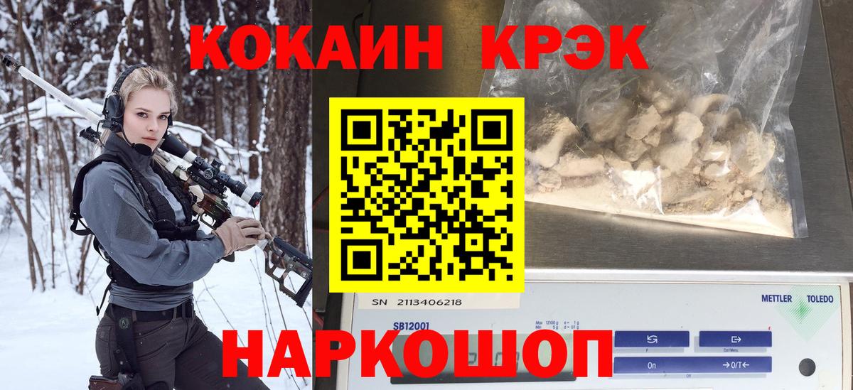 Cocaine 97%  Вход с VPN  Десногорск 