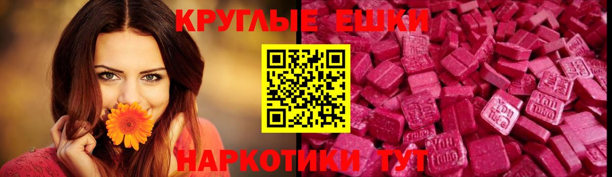 ЭКСТАЗИ 280мг  Экстази  ЭКСТАЗИ XTC  Десногорск  Вход с VPN 