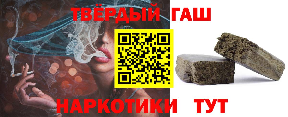 ГАШИШ индика сатива Десногорск