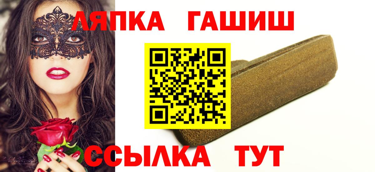 ГАШ гашик  Вход с VPN  Десногорск  ГАШ  ГАШ убойный 