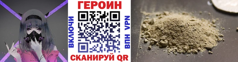 ГЕРОИН гречка Десногорск