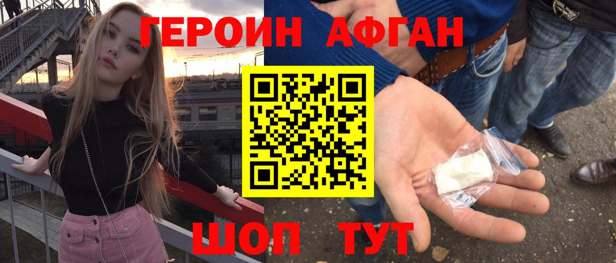 Десногорск  ГЕРОИН хмурый  Вход с VPN 