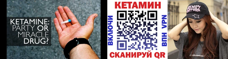 Кетамин VHQ  блэк спрут маркетплейс  Десногорск 