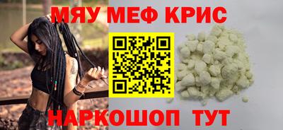 MESCALINE Кунгур
