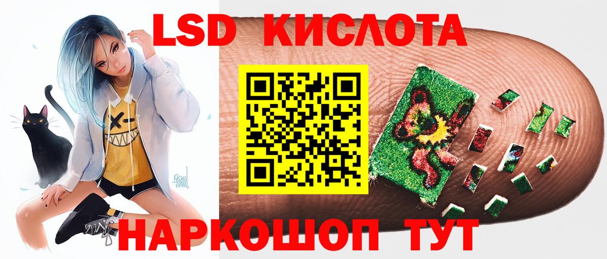 Десногорск  ЛСД экстази кислота  Вход с VPN  ЛСД экстази кислота 