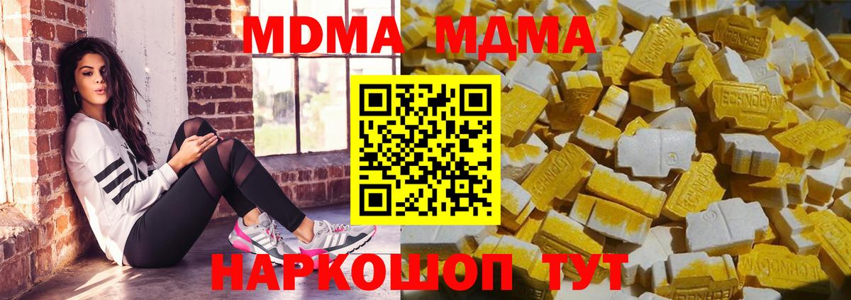 MDMA VHQ  Вход с VPN  MDMA  Десногорск  МДМА кристаллы 