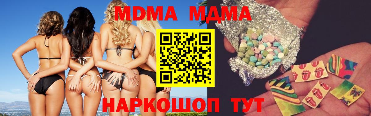 MDMA Molly Десногорск