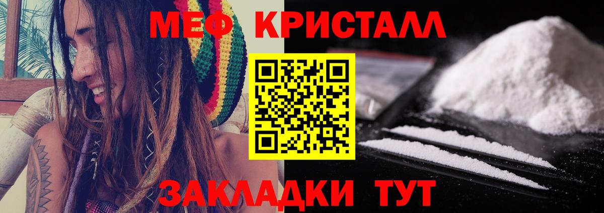 МЕФ  где продают   Вход с VPN  МЕФ  Десногорск  Меф 4 MMC 