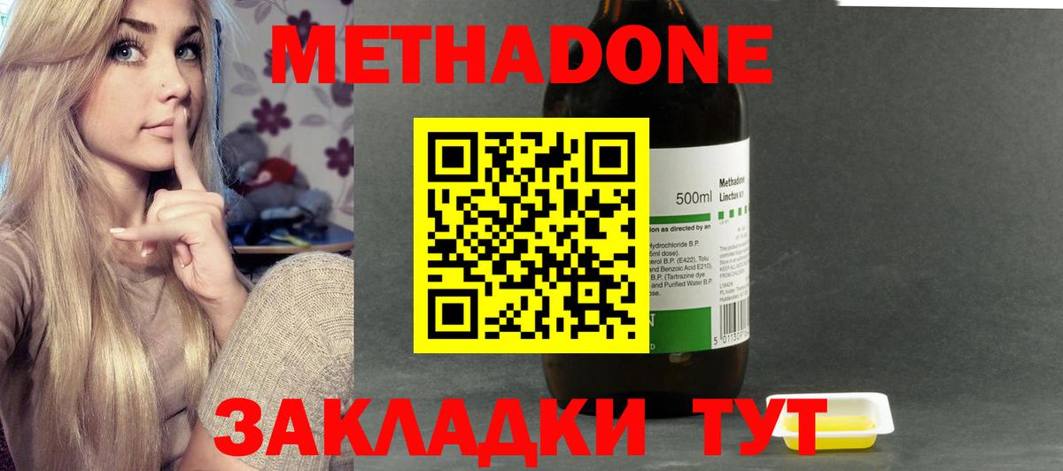 Десногорск  Метадон methadone  Вход с VPN 