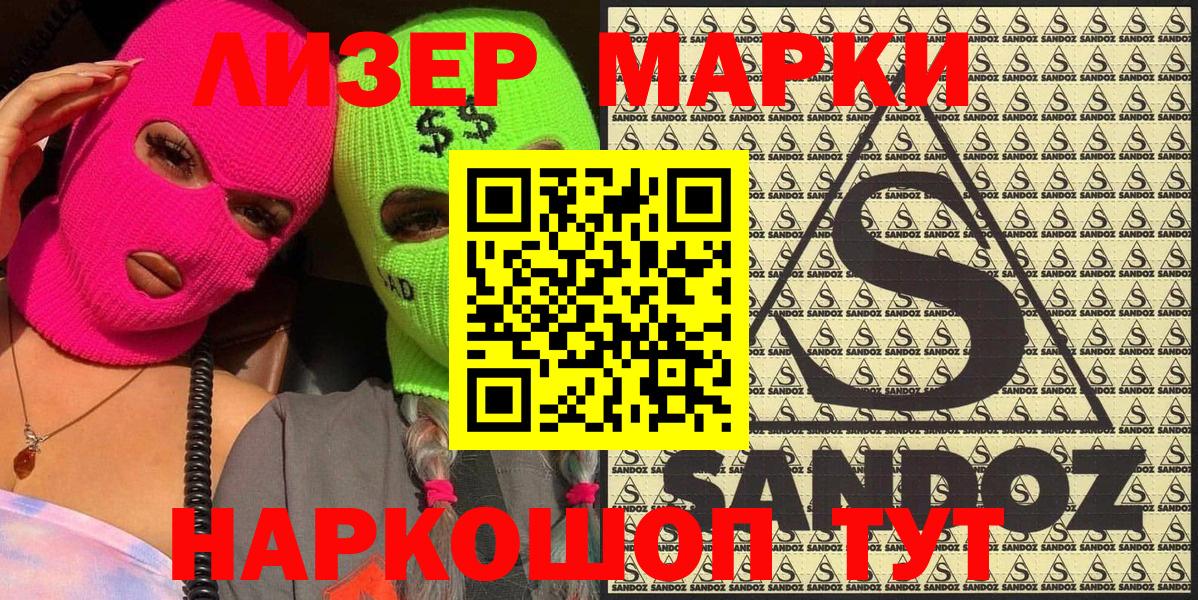 Десногорск  Наркотические марки 1,5мг  Вход с VPN 
