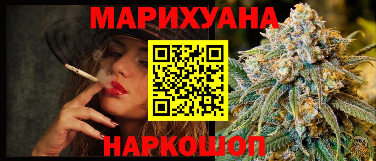 Конопля SATIVA & INDICA  Бошки марихуана тримм  Вход с VPN  Канабис планчик  Десногорск  Конопля LSD WEED 